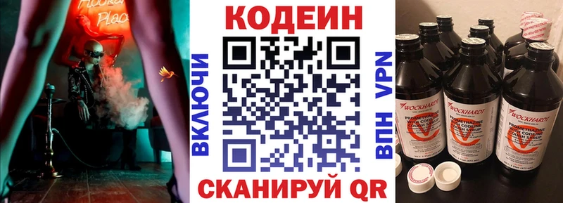 купить наркотик  Стерлитамак  Codein Purple Drank 
