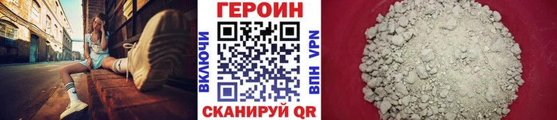 Героин хмурый Стерлитамак