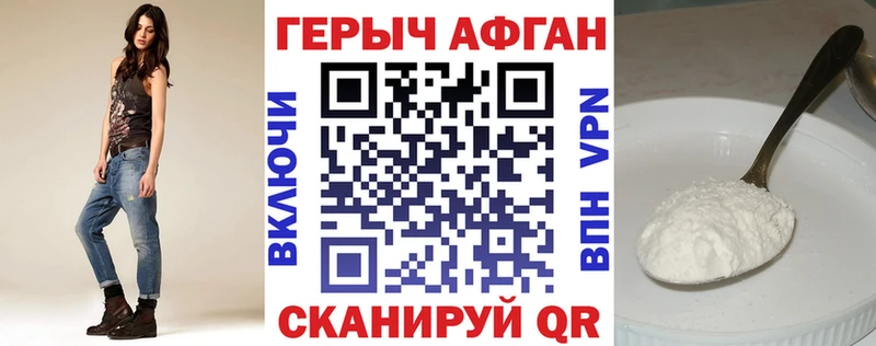 купить   Стерлитамак  Героин VHQ 