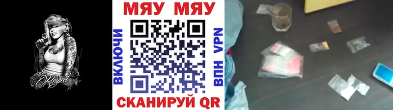 Мефедрон mephedrone  Стерлитамак 