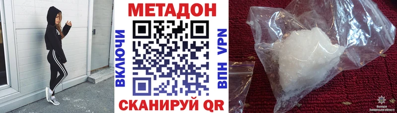 Метадон кристалл  продажа наркотиков  Стерлитамак 