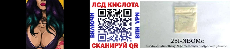 Марки NBOMe 1500мкг Стерлитамак