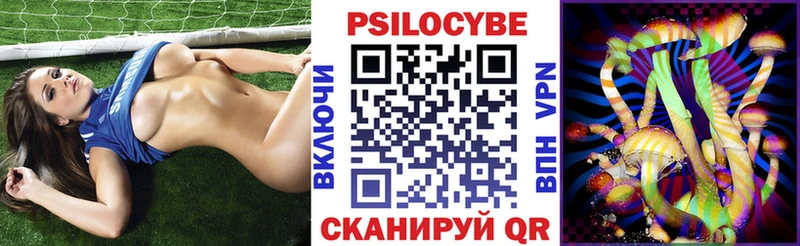 Галлюциногенные грибы Cubensis  Стерлитамак 
